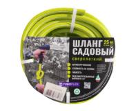 Шланг поливочный SOFT-TOUCH TUBOFLEX 3/4 25м салат