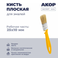 Кисть плоская АКОР для ЭМАЛЕЙ 25мм
