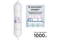 Комплект минерализатора БАРЬЕР ПРОФИ (Комплект мин