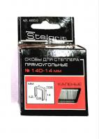 Скобы для степлера тип 140 (КВАДРАТН) 14 мм.