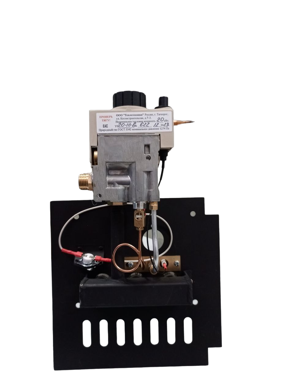Горелка с автоматикой TGV ГГУ "АГУК" 24кВт УГ-24-10-2 панель 240*300мм