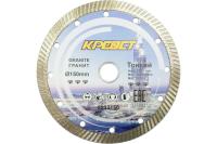 Диск алмазный 150*22,2 КРЕОСТ гранит 5033150