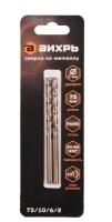 Сверло по мет. ВИХРЬ 2шт Ф4 75мм