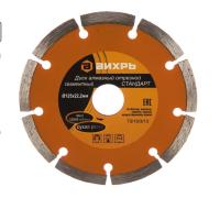 Диск алмазный 125*22,2 ВИХРЬ сухой рез 73/10/3/13