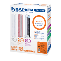 Картриджи БАРЬЕР ПРОФИ Ferrum комплект 3 шт.