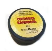 Канифоль сосновая для пайки 20гр
