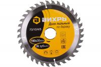 Диск пильный по дереву ВИХРЬ 190*30 36 зубьев+кольца