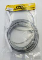 Трос сантехнический канатный с ручкой 7,5м. Ф6мм ZOX