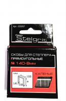 Скобы для степлера тип 140 (КВАДРАТН) 8 мм.