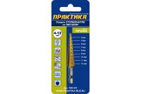 Сверло по мет. ступенчатое 4-12мм ПРАКТИК