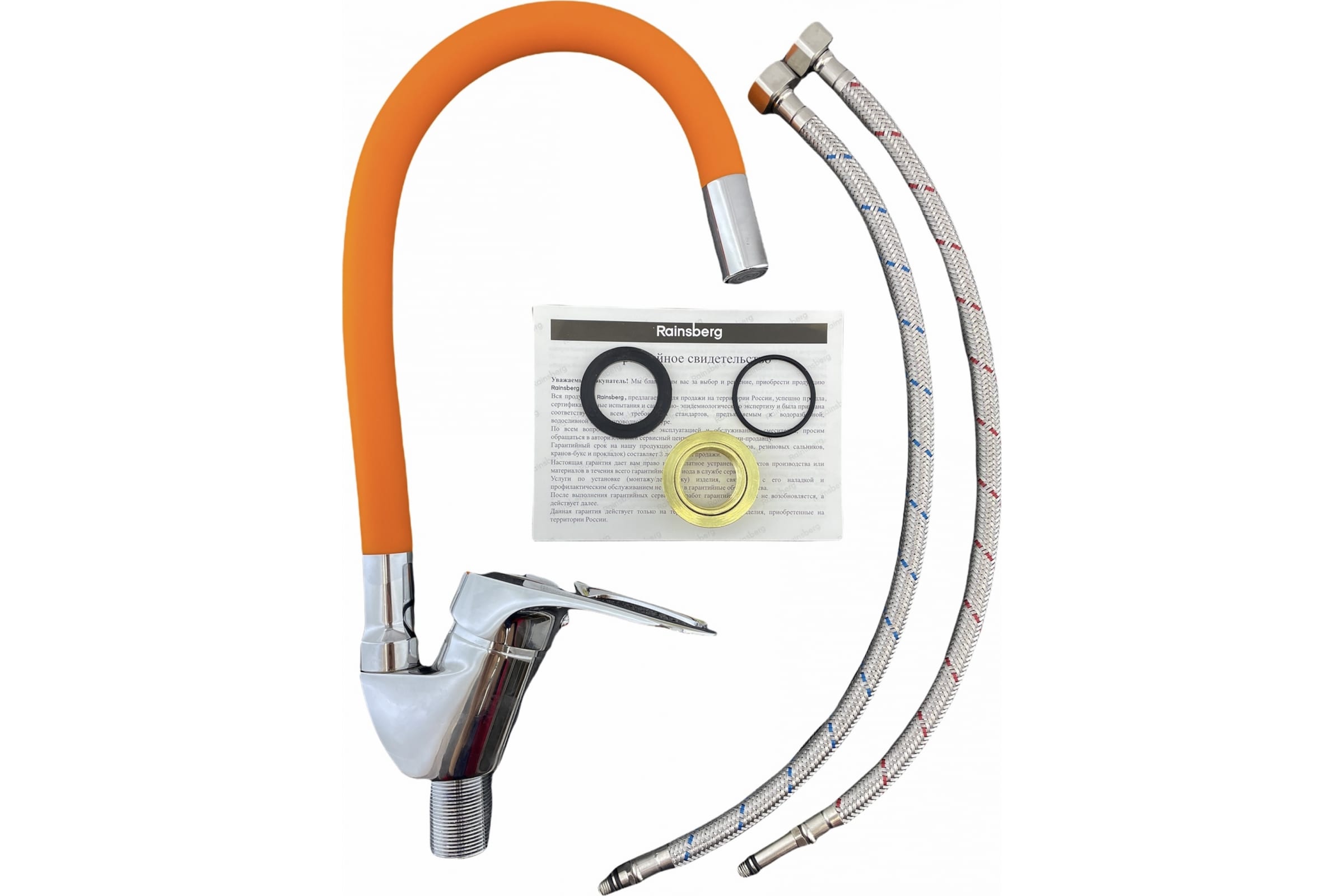 Смеситель для кухни Rainsberg R3193F-4 гибкий оранжевый