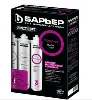 Картриджи БАРЬЕР ЭКСПЕРТ стандарт комплект 3 шт.