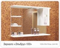 Зеркальный шкаф MIXLINE ЭТЬЕН-65 правое с подсветкой