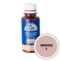 Паста колеровочная ЭКСПЕРТ 0,1 л шоколад №9