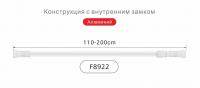 Карниз для ванны раздвижной Frap 110-200 см F8922 белый