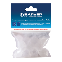 Засыпка сменная БАРЬЕР СофтЛайн