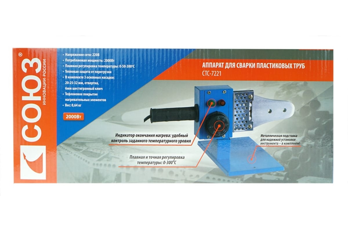 Сварочный аппарат СОЮЗ СТС-7221 2000Вт 20-32