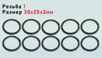 Набор прокладок для газовых счетчиков 30*25*2мм 10шт