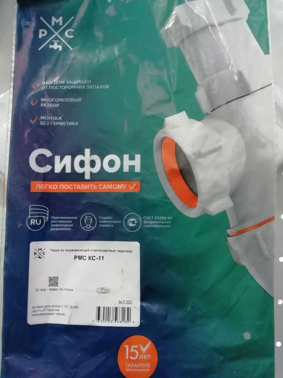 Выпуск 3 1/2 с круглым переливом РМС КС-11