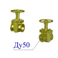Задвижка 30ч39р с обрезиненным клином 50