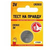 Батарейка ТЕСТ НА ПРАВДУ CR2032
