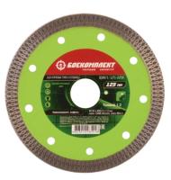 Диск алмазный 125*22,23*1,2 KRUGO MASTER ультратонкий Х-кромка 8102