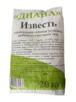 Известь 20 кг 