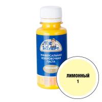 Паста колеровочная ЭКСПЕРТ 0,1 л лимонная №1