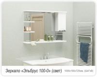 Зеркальный шкаф MIXLINE ЭТЬЕН-65 левое с подсветкой