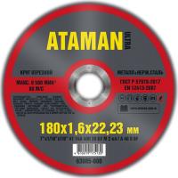Диск отрезной по металлу ATAMAN 180*1,6*22