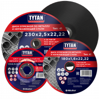 Диск отрезной по металлу TYTAN 230*2,0*22