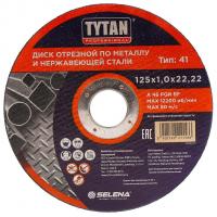 Диск отрезной по металлу TYTAN 125*1.0*22