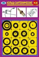 Рем. набор РТИ №4 резина