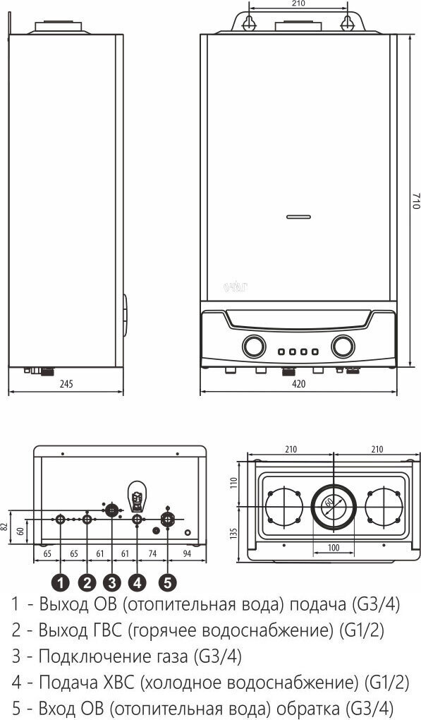 Котел настенный ОЧАГ 24 F закрытая камера двухконтурный