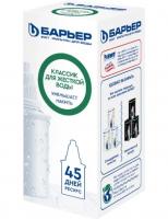 Кассета БАРЬЕР КЛАССИК для жесткой воды