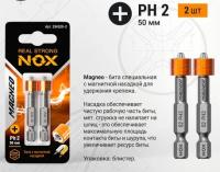 Биты крестообразные NOX MAGNEO PH2 50мм с магнитной насадкой 2шт