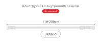 Карниз для ванны раздвижной Frap 110-200 см F8922 белый