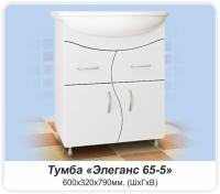 Тумба MDW ЭЛЕГАНС 65-5 (2 двери 2 ящика) с умывальником