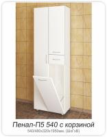 Пенал MIXLINE Гранд-40 Бетон 1950*400*360