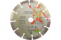 Диск алмазный 150*22,2 КРЕОСТ сегментный 5029150