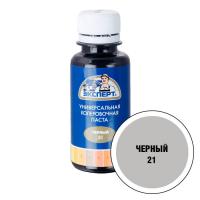 Паста колеровочная ЭКСПЕРТ 0,1 л черная №21 