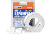 Лента бордюр для ванн фигурная с уголками 38мм*3,35м белая 