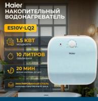 Водонагреватель HAIER ES10V-LQ2 под раковиной 10л.