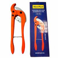 Ножницы для пп труб большие MeerPlast 16-63 CN-706
