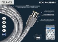 Шланг для душа 200 см GS GLA-12 имп/имп 