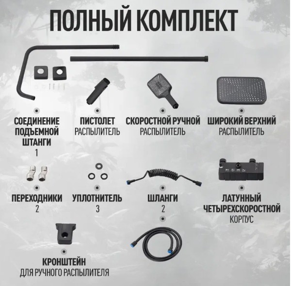 Стойка для душа LEMEN LS-509H-S графит Стойка для душа LEMEN LS-509H-S графит
