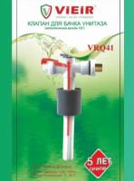 Клапан для бачка с боковой подводкой VIEIR VRQ41