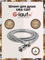 Шланг для душа 175 см G-Lauf URG-1207 имп/имп гайка/конус