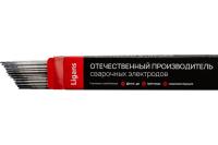 Электроды LIGANS SG 50 MK 2.5 мм 1кг