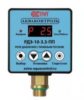 Реле давления EXTRA Акваконтроль РДЭ 10-3,3ПП плавный пуск